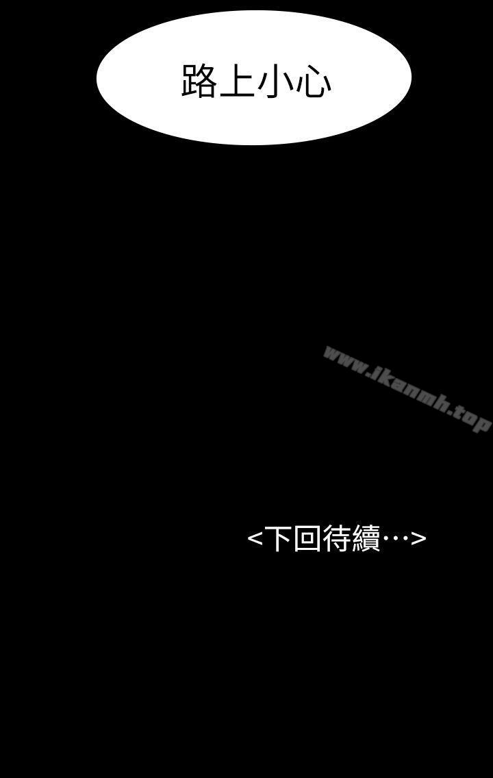 《初戀陷阱》漫画 第30話111-111一年後