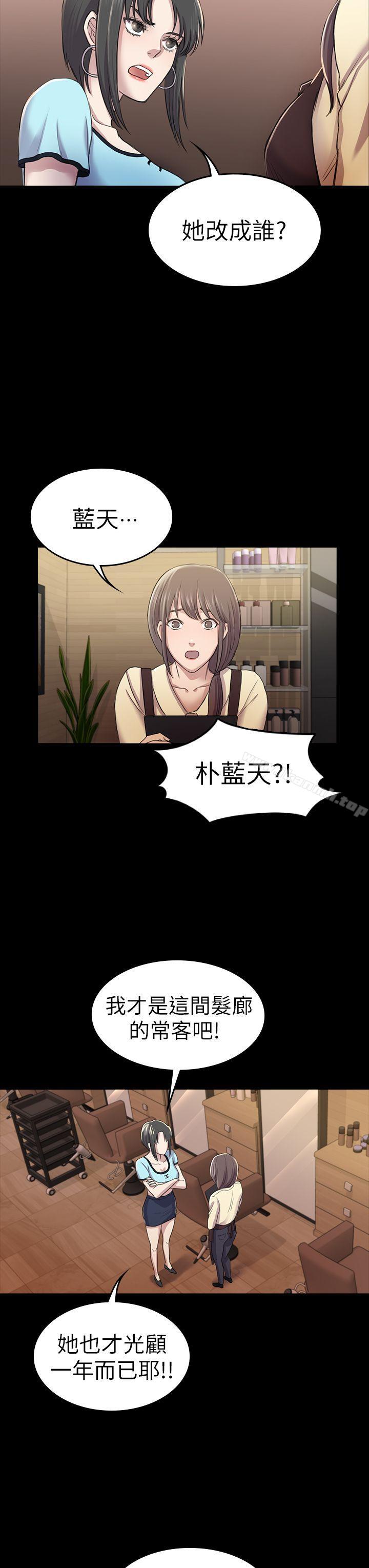 《初戀陷阱》漫画 第30話111-111一年後