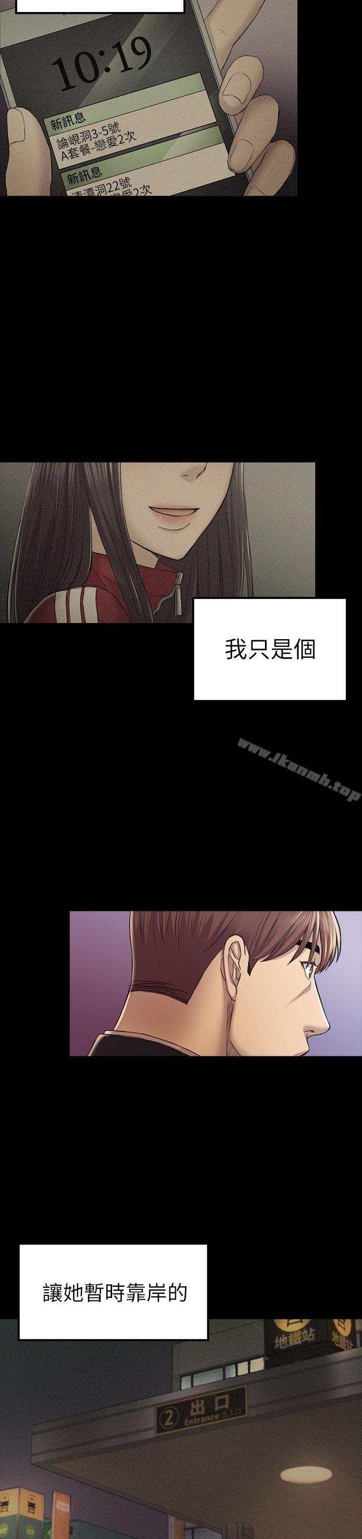 《初戀陷阱》漫画 第30話111-111一年後