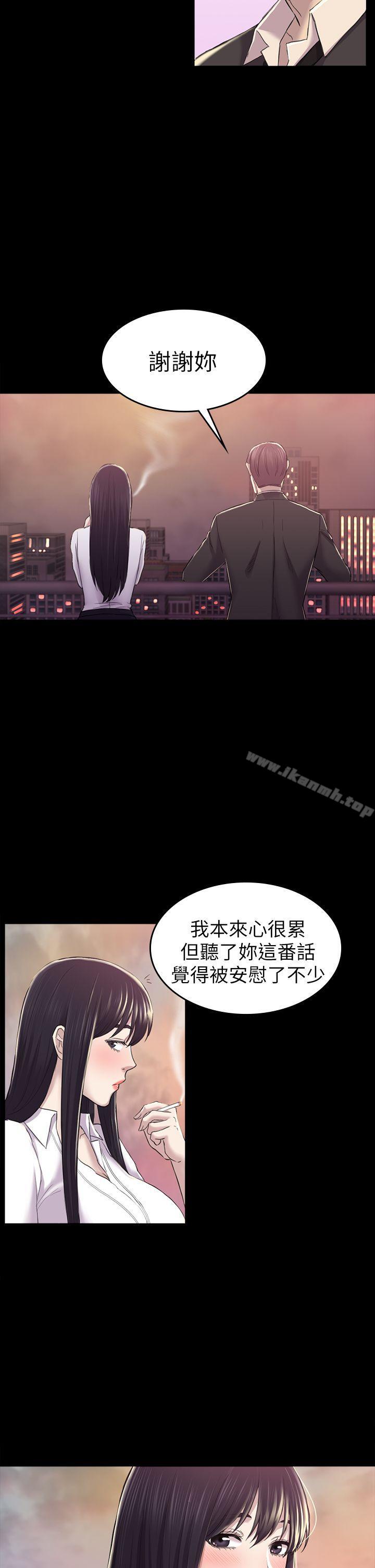 《初戀陷阱》漫画 第30話111-111一年後