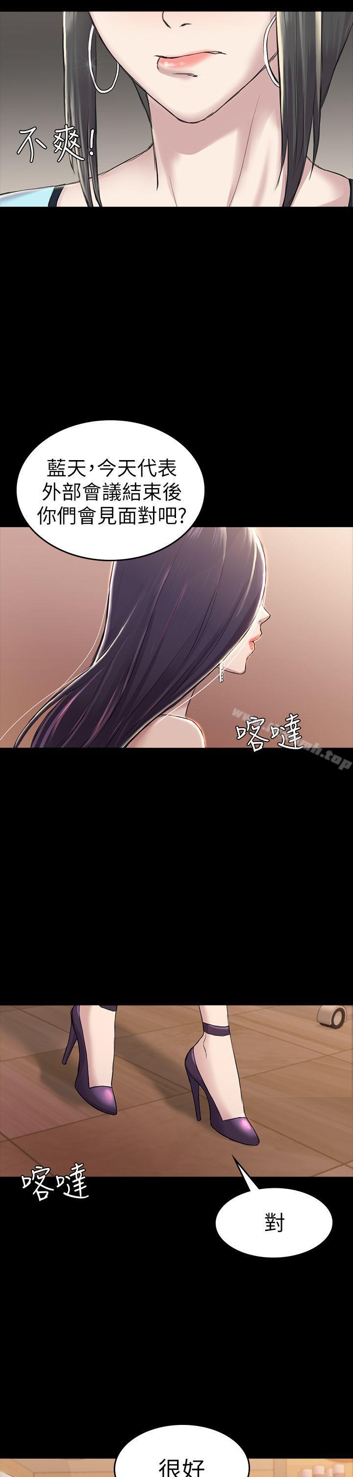《初戀陷阱》漫画 第30話111-111一年後