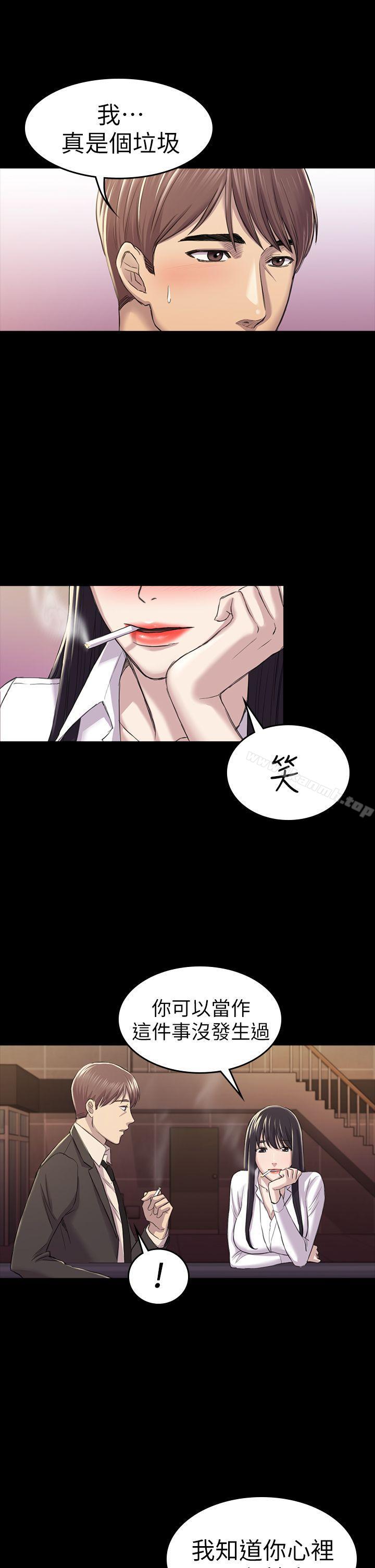 《初戀陷阱》漫画 第30話111-111一年後