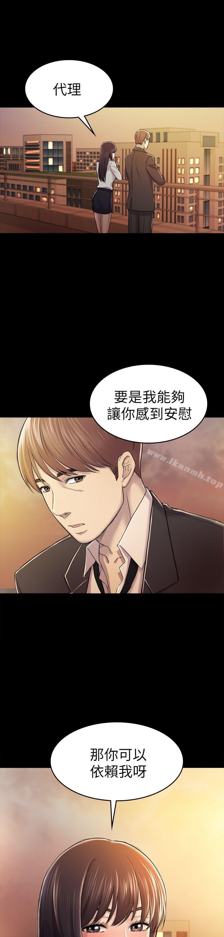 《初戀陷阱》漫画 第30話111-111一年後