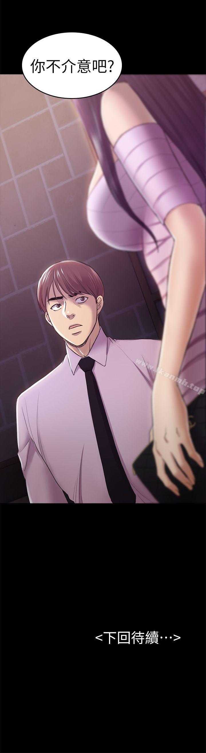 《初戀陷阱》漫画 第31話111-111今天你要有心理準備