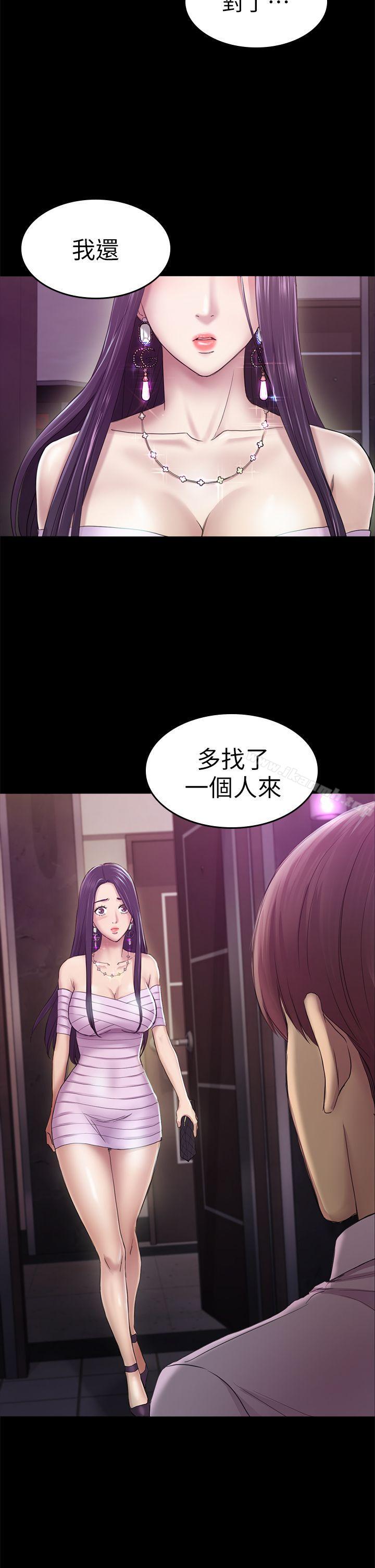 《初戀陷阱》漫画 第31話111-111今天你要有心理準備