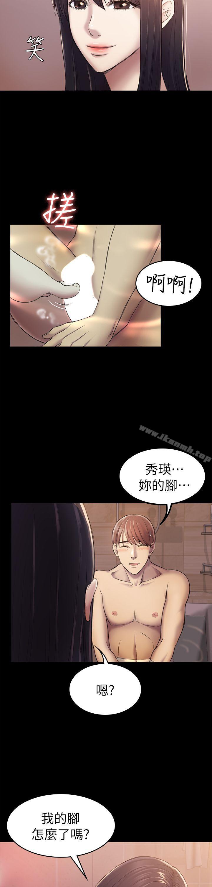 《初戀陷阱》漫画 第31話111-111今天你要有心理準備