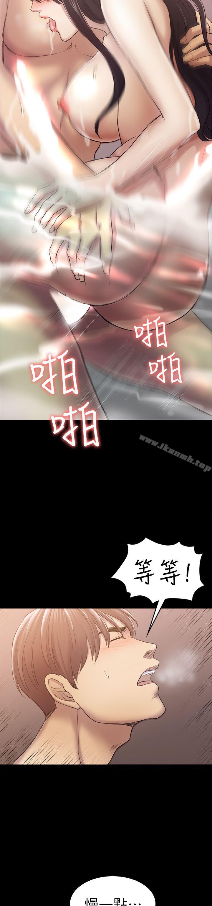 《初戀陷阱》漫画 第31話111-111今天你要有心理準備