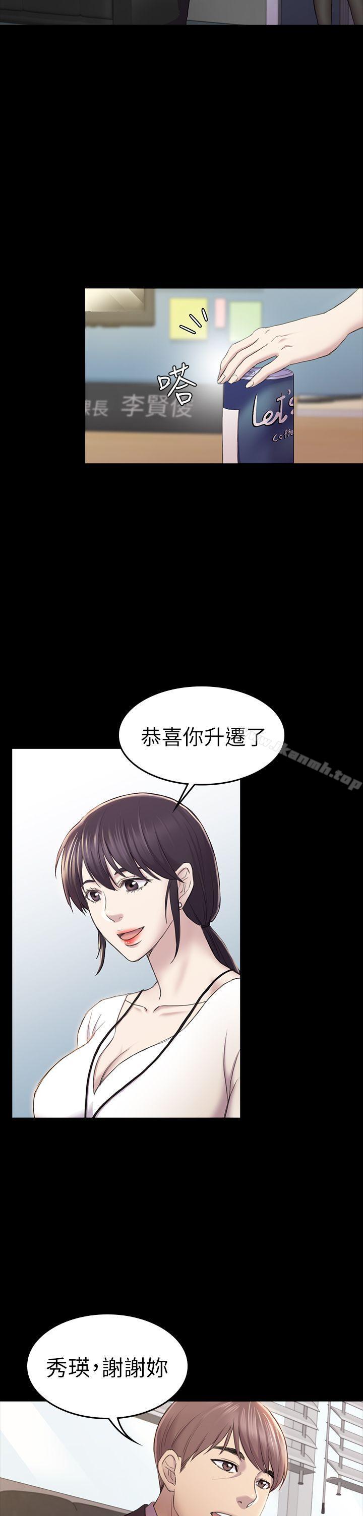 《初戀陷阱》漫画 第31話111-111今天你要有心理準備