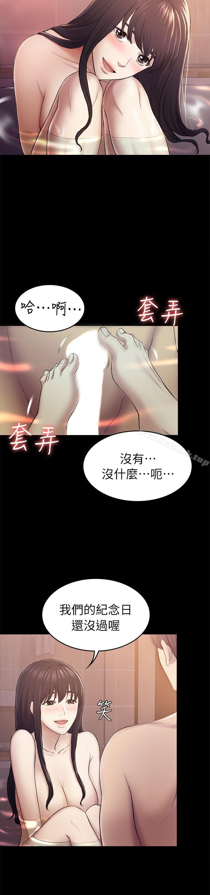 《初戀陷阱》漫画 第31話111-111今天你要有心理準備
