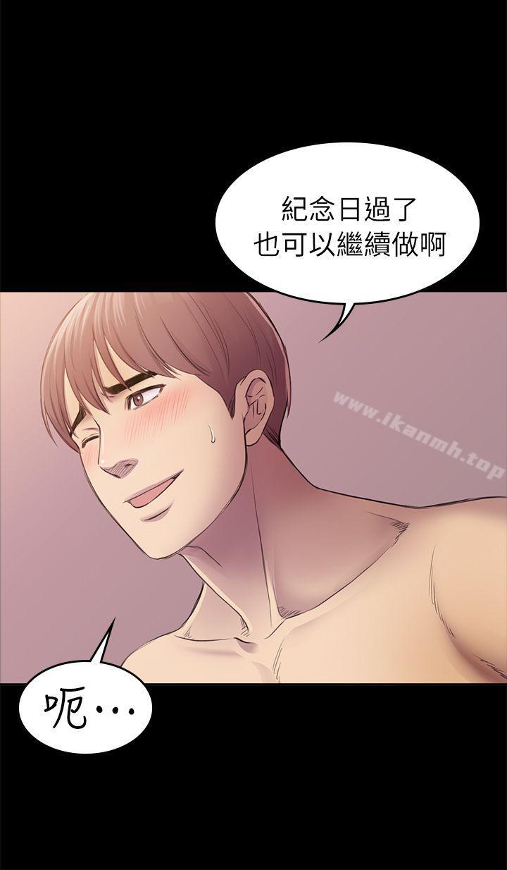 《初戀陷阱》漫画 第31話111-111今天你要有心理準備