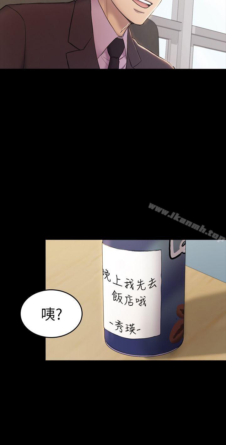 《初戀陷阱》漫画 第31話111-111今天你要有心理準備