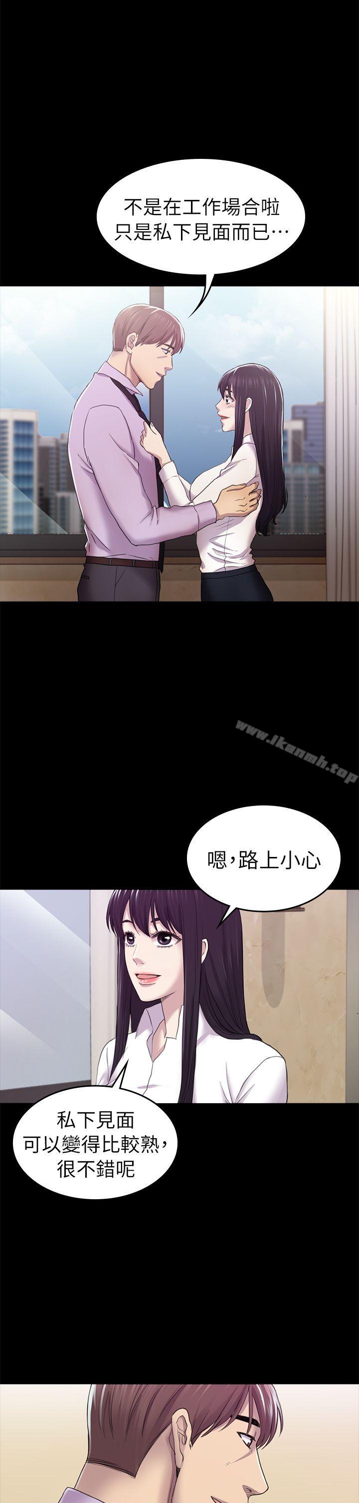 《初戀陷阱》漫画 第31話111-111今天你要有心理準備