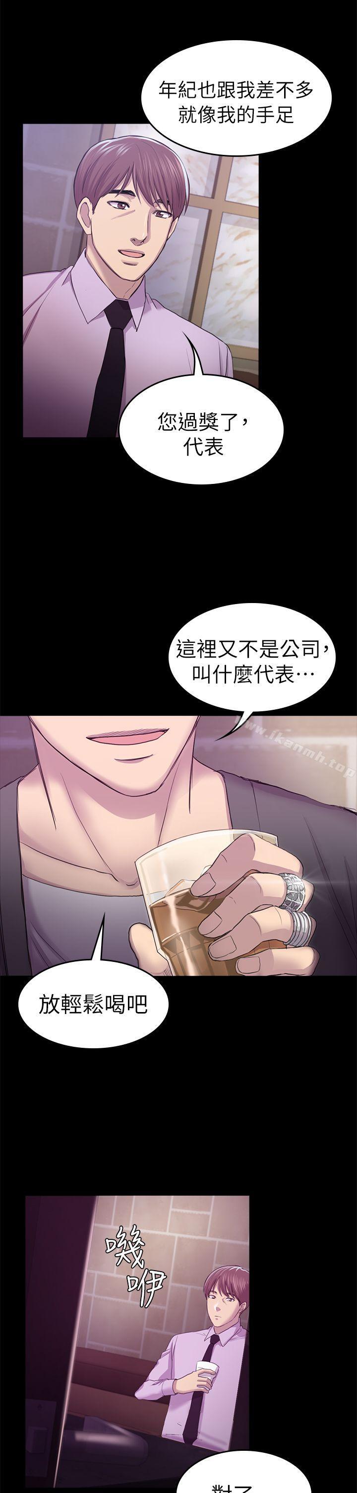 《初戀陷阱》漫画 第31話111-111今天你要有心理準備