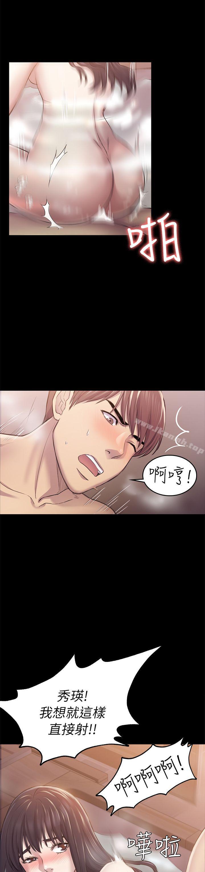 《初戀陷阱》漫画 第31話111-111今天你要有心理準備
