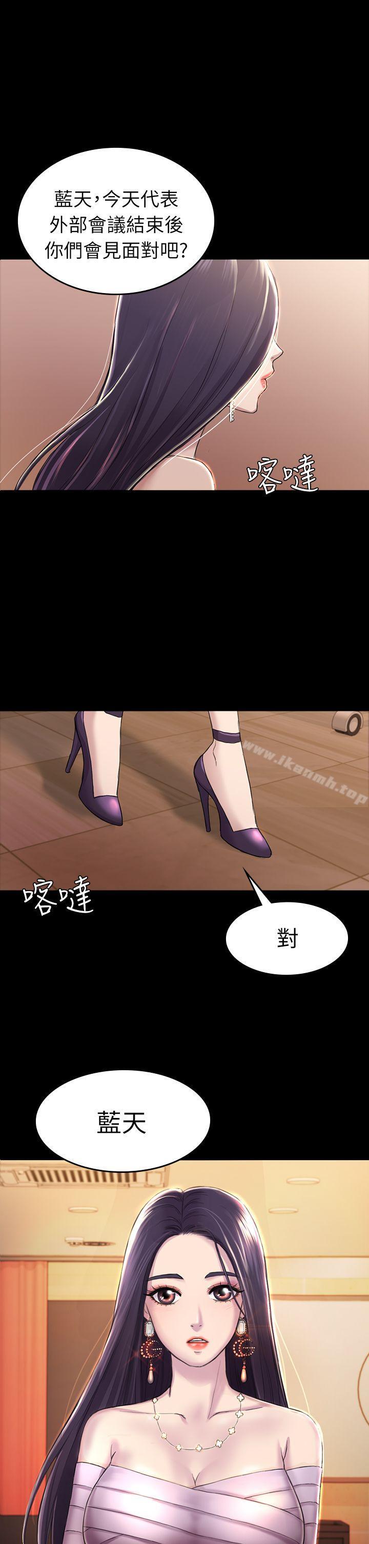 《初戀陷阱》漫画 第31話111-111今天你要有心理準備