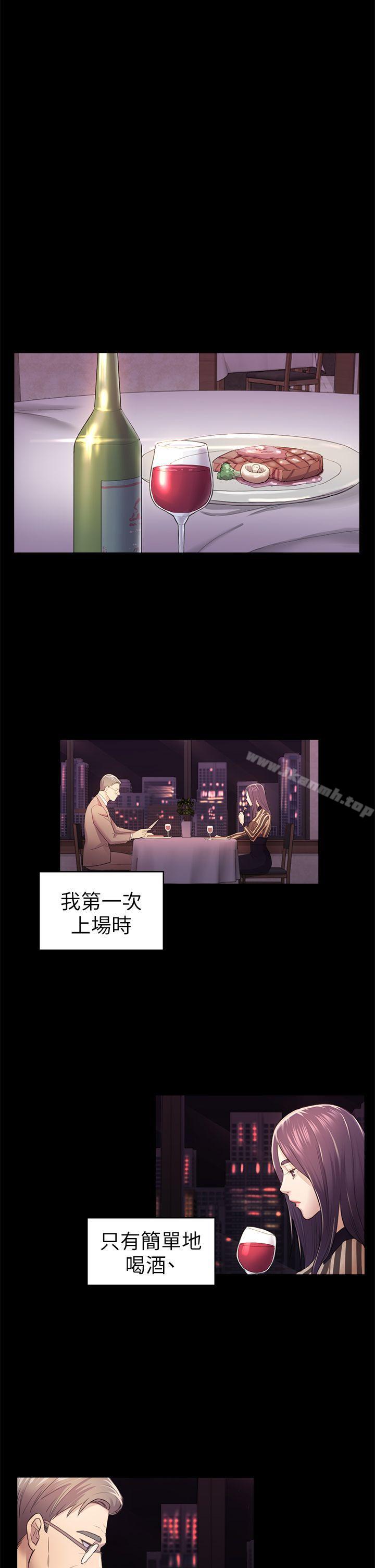 《初戀陷阱》漫画 第32話111-111包養藍天的富商[1]