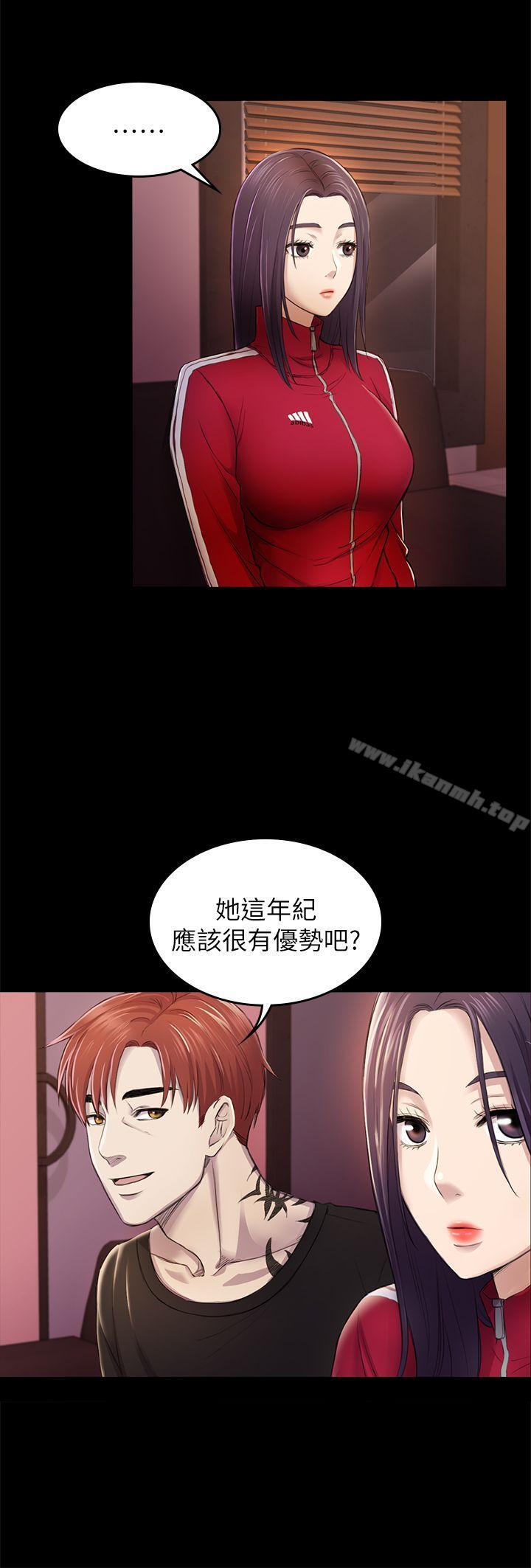 《初戀陷阱》漫画 第32話111-111包養藍天的富商[1]