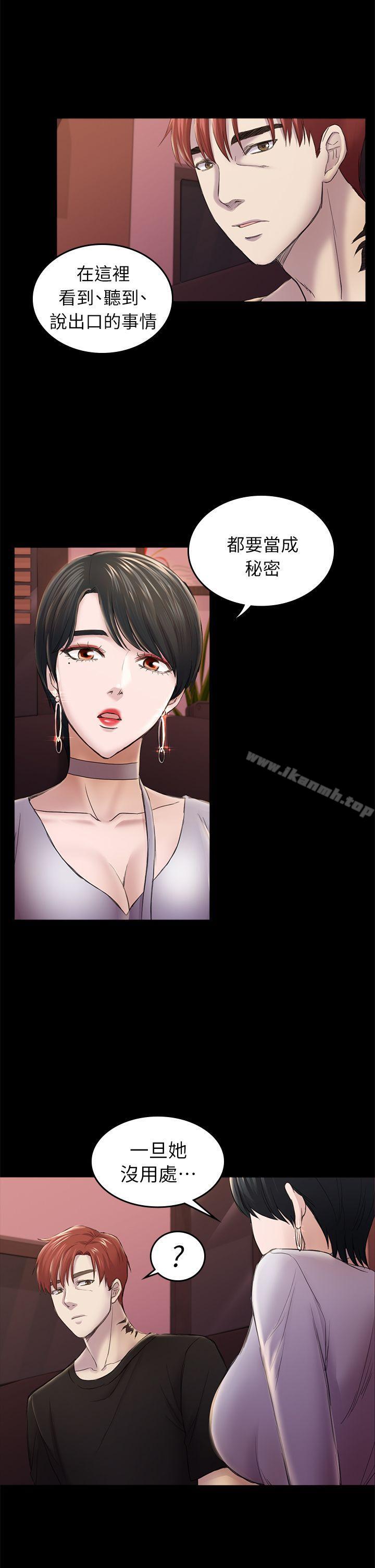 《初戀陷阱》漫画 第32話111-111包養藍天的富商[1]