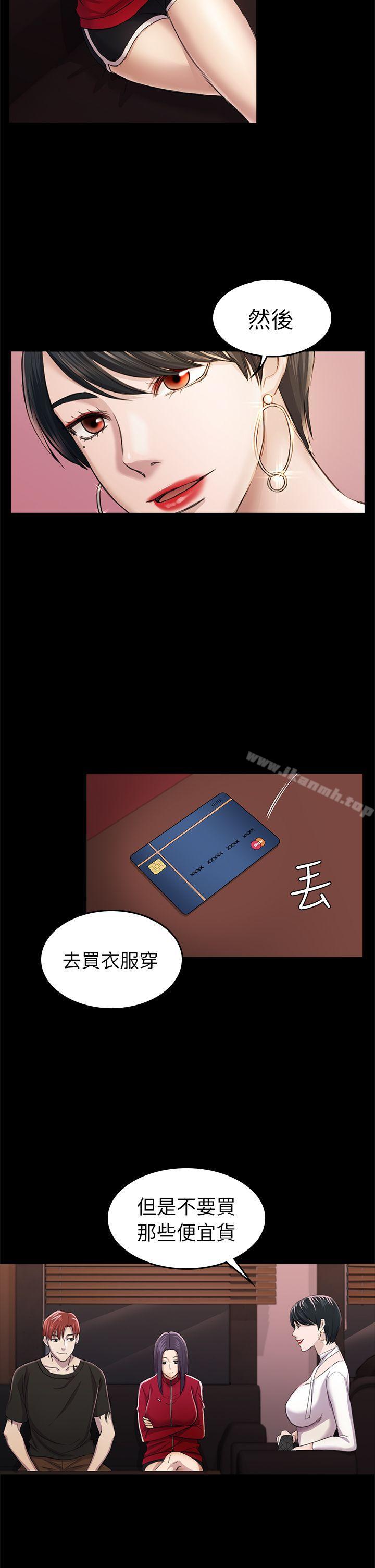 《初戀陷阱》漫画 第32話111-111包養藍天的富商[1]