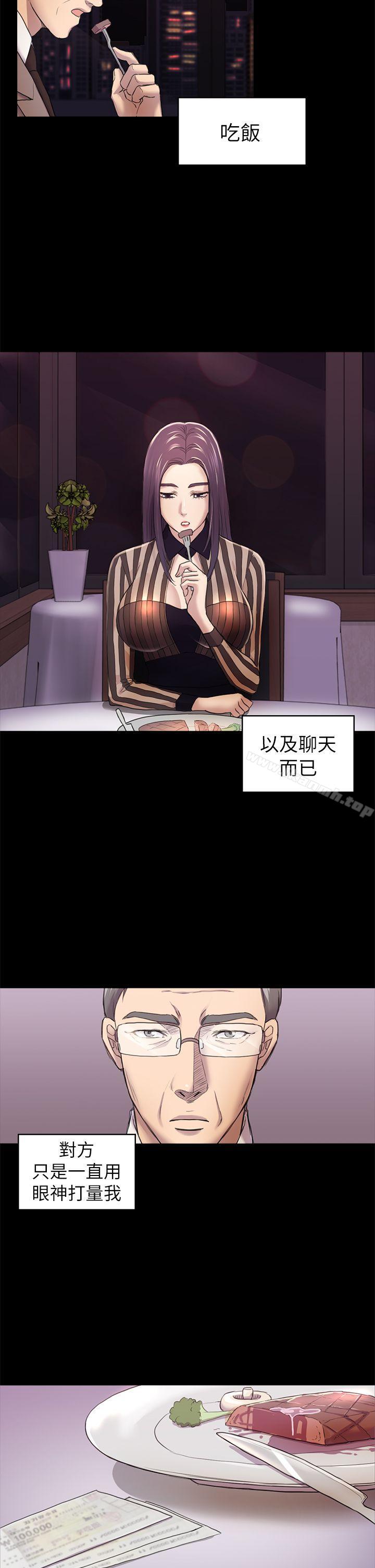 《初戀陷阱》漫画 第32話111-111包養藍天的富商[1]