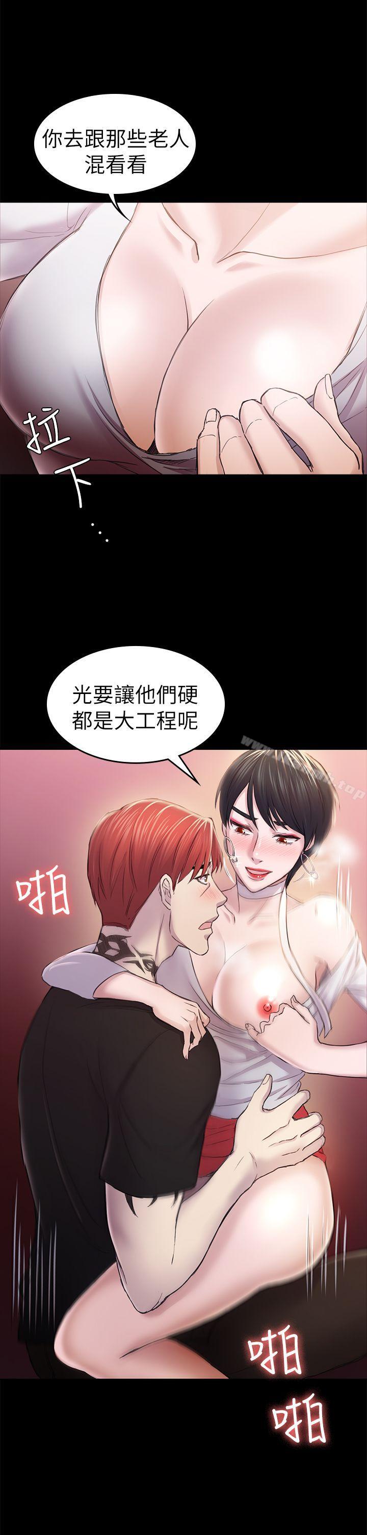 《初戀陷阱》漫画 第32話111-111包養藍天的富商[1]
