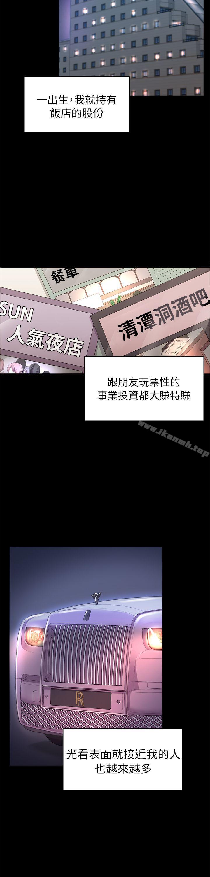 《初戀陷阱》漫画 第33話111-111包養藍天的富商[2]