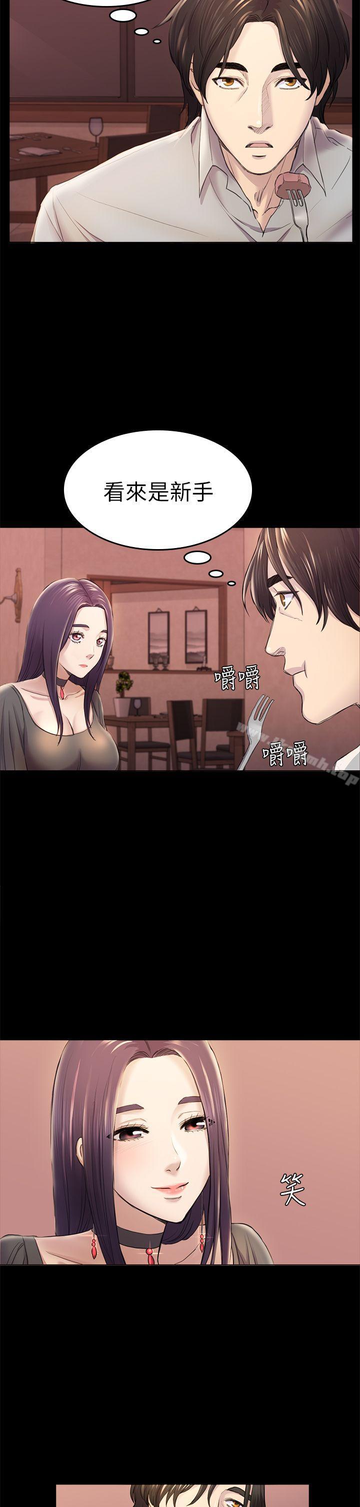 《初戀陷阱》漫画 第33話111-111包養藍天的富商[2]