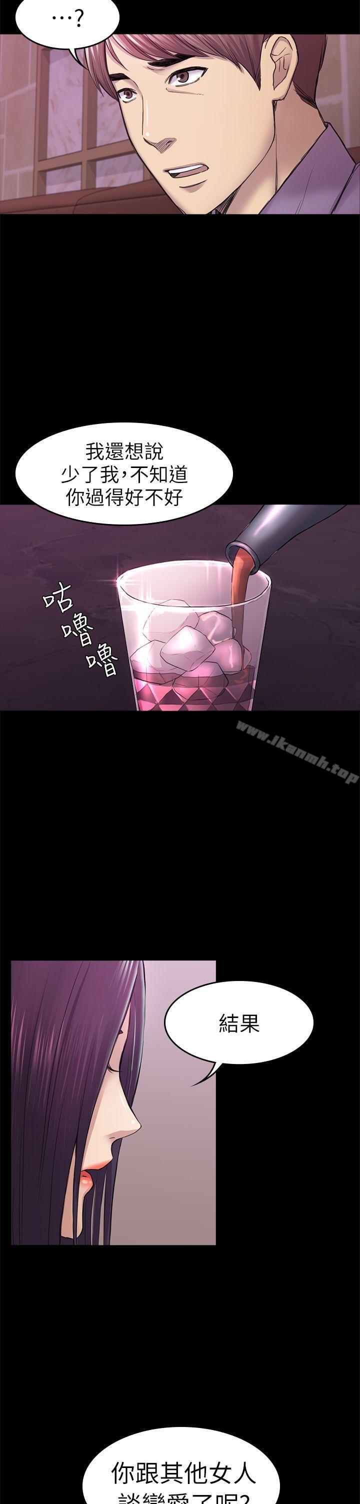 《初戀陷阱》漫画 第33話111-111包養藍天的富商[2]