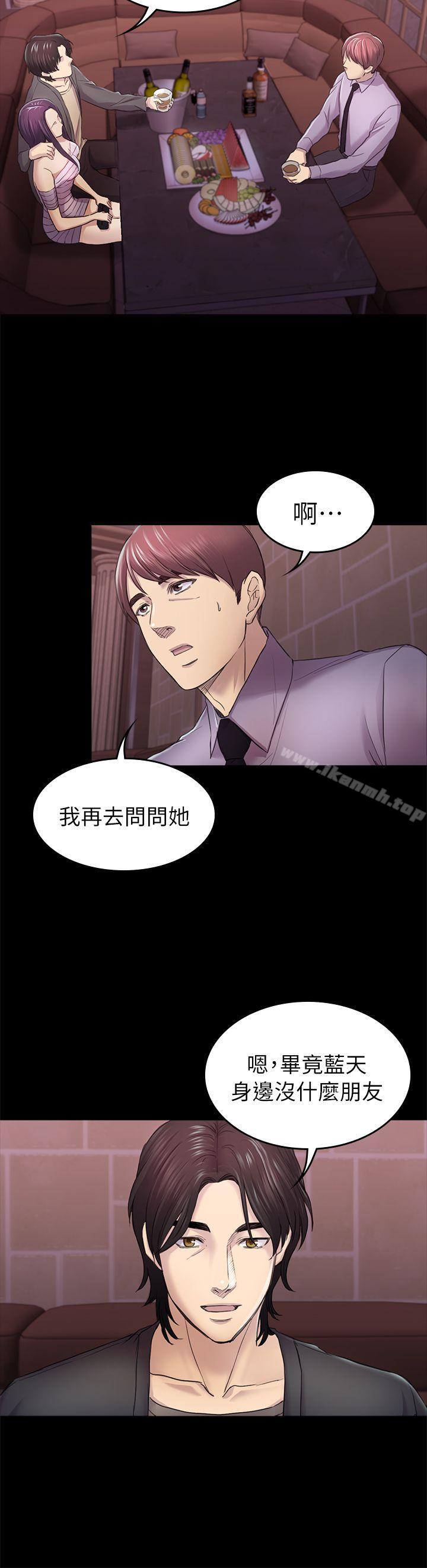 《初戀陷阱》漫画 第33話111-111包養藍天的富商[2]