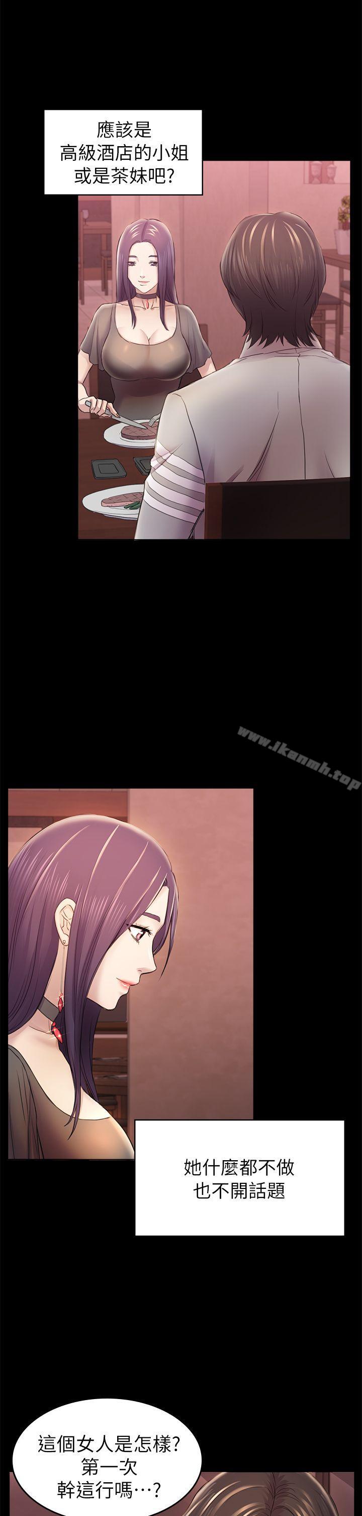 《初戀陷阱》漫画 第33話111-111包養藍天的富商[2]