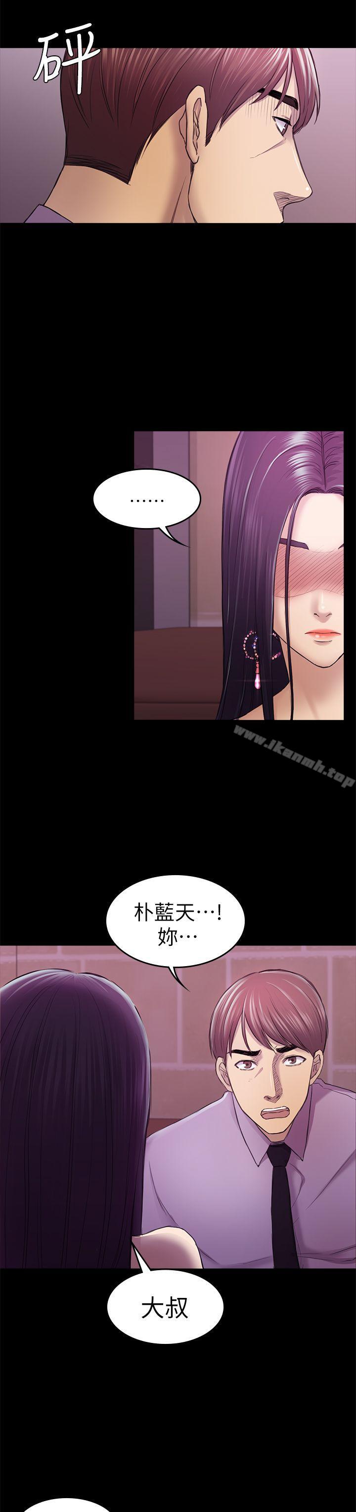 《初戀陷阱》漫画 第33話111-111包養藍天的富商[2]
