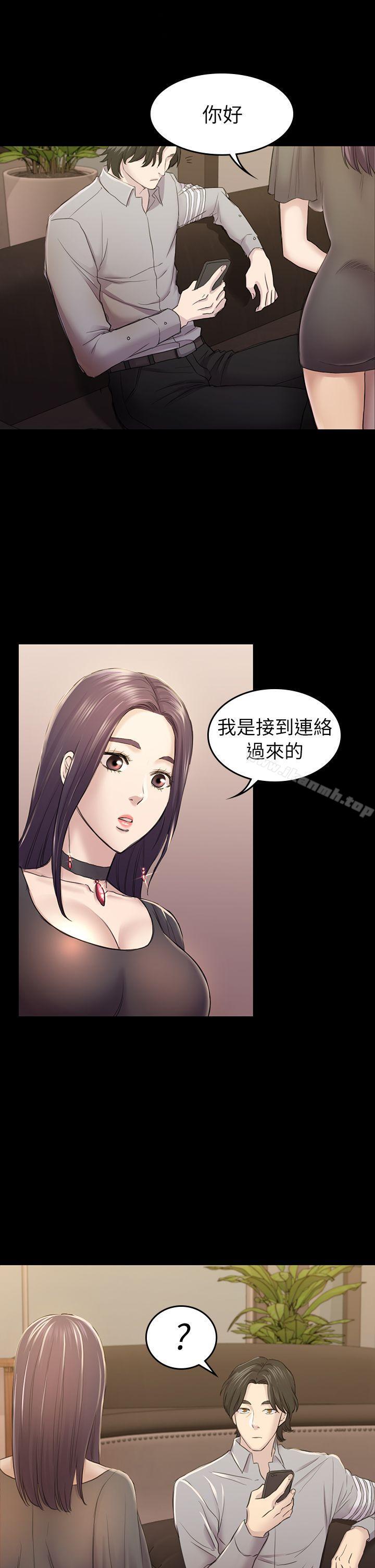 《初戀陷阱》漫画 第33話111-111包養藍天的富商[2]
