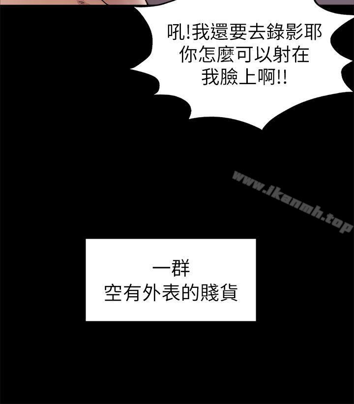《初戀陷阱》漫画 第33話111-111包養藍天的富商[2]