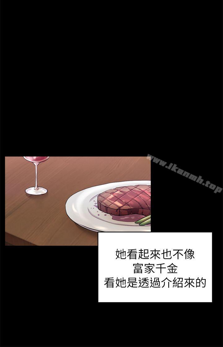 《初戀陷阱》漫画 第33話111-111包養藍天的富商[2]