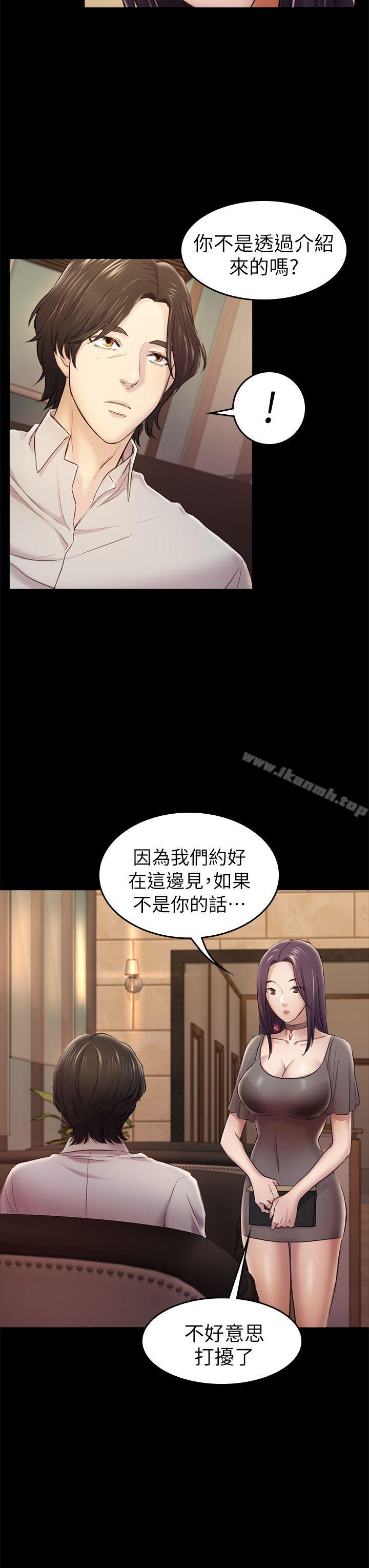 《初戀陷阱》漫画 第33話111-111包養藍天的富商[2]