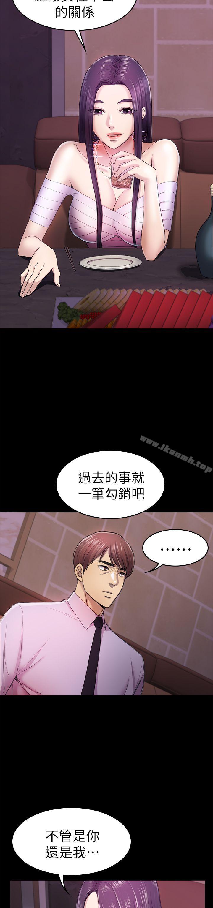 《初戀陷阱》漫画 第34話-夜晚的生意夥伴