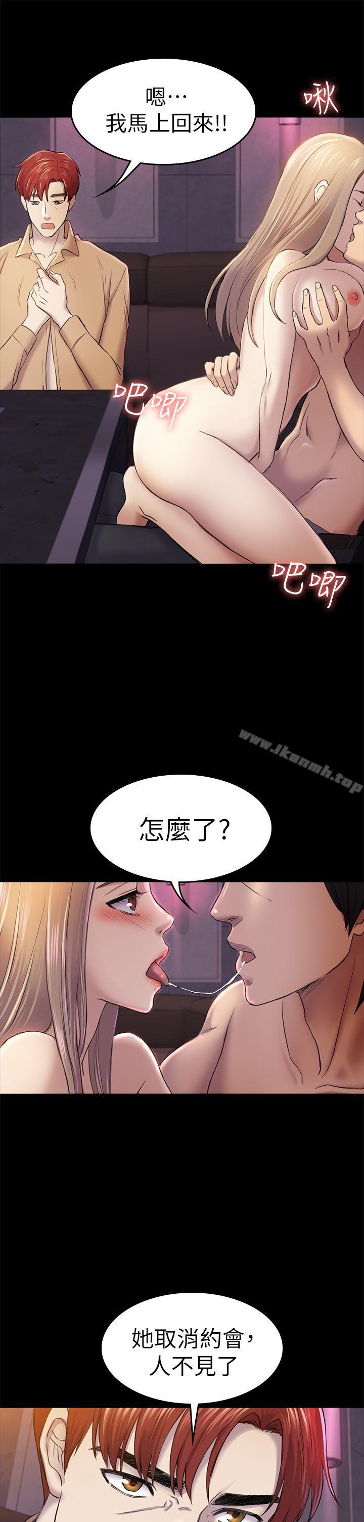 《初戀陷阱》漫画 第34話-夜晚的生意夥伴