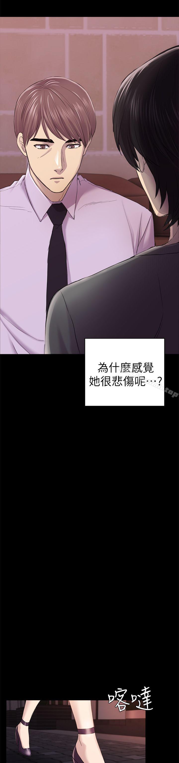 《初戀陷阱》漫画 第34話-夜晚的生意夥伴
