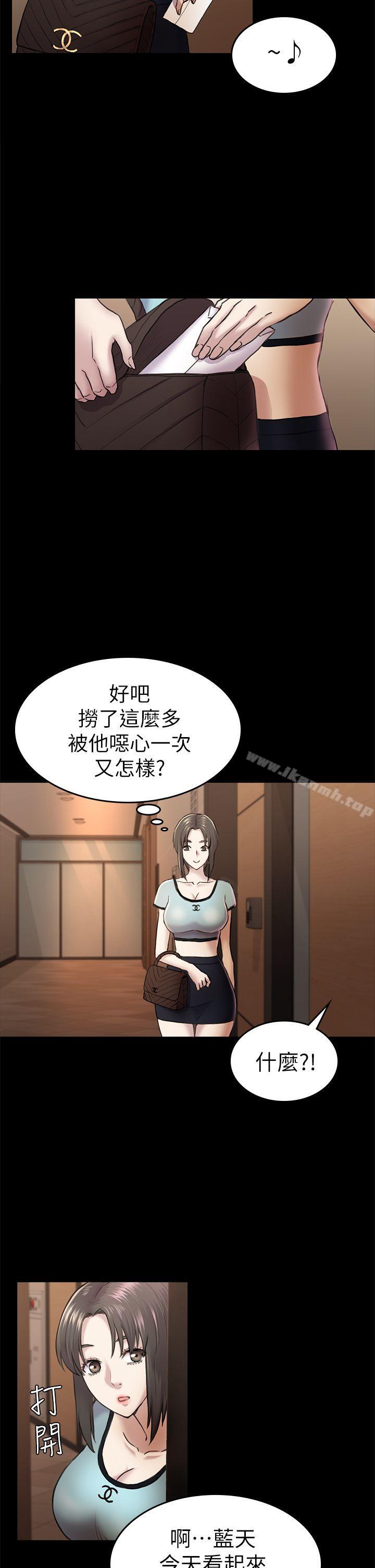 《初戀陷阱》漫画 第34話-夜晚的生意夥伴