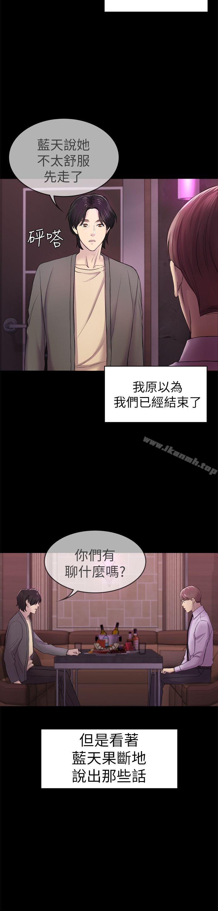《初戀陷阱》漫画 第34話-夜晚的生意夥伴