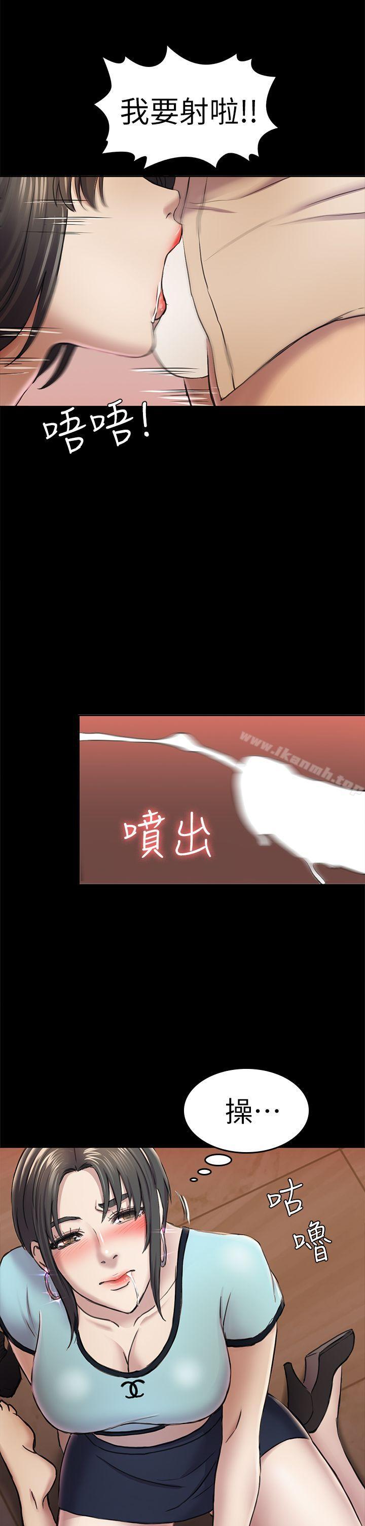 《初戀陷阱》漫画 第34話-夜晚的生意夥伴