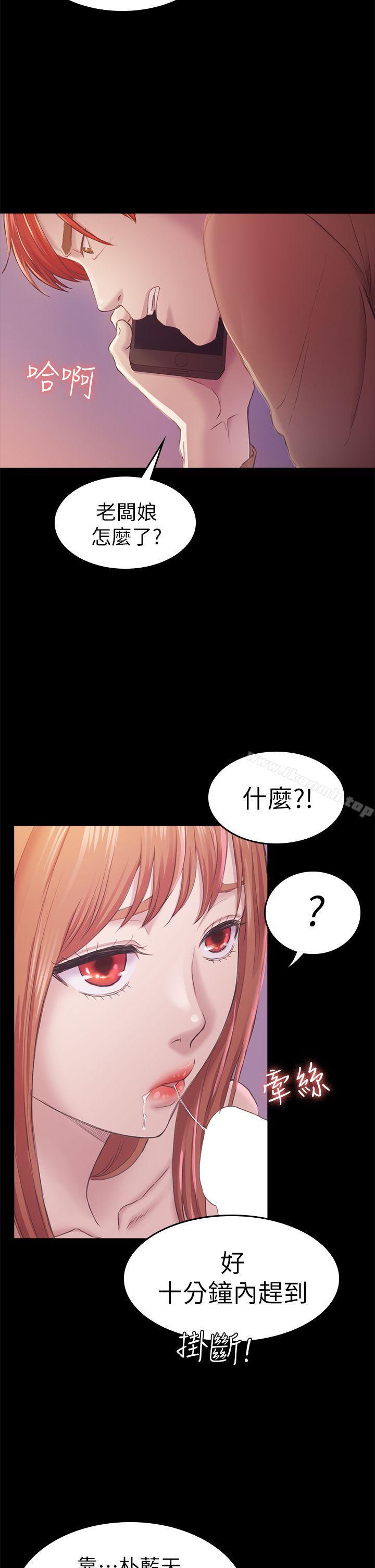 《初戀陷阱》漫画 第34話-夜晚的生意夥伴