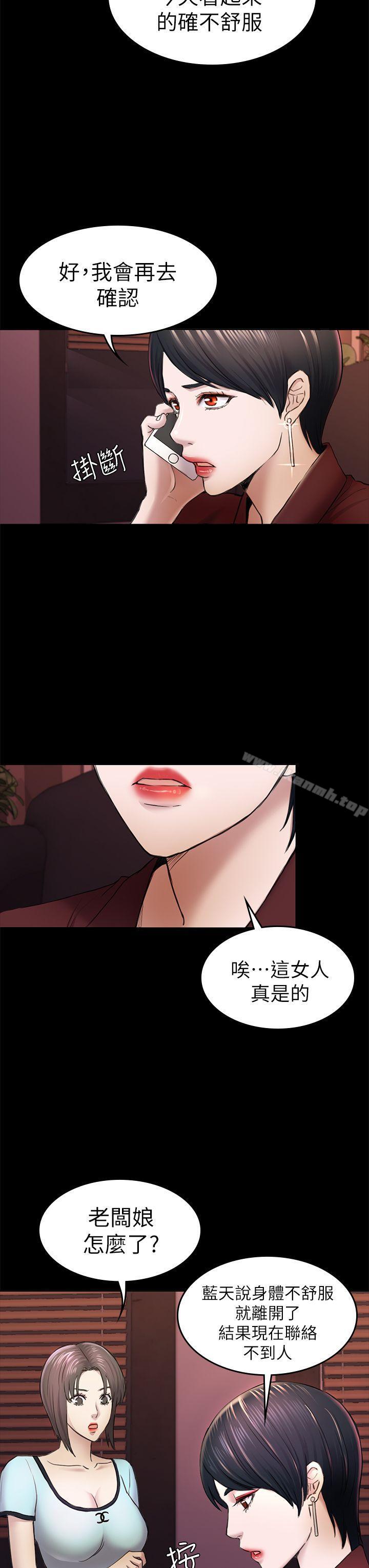 《初戀陷阱》漫画 第34話-夜晚的生意夥伴