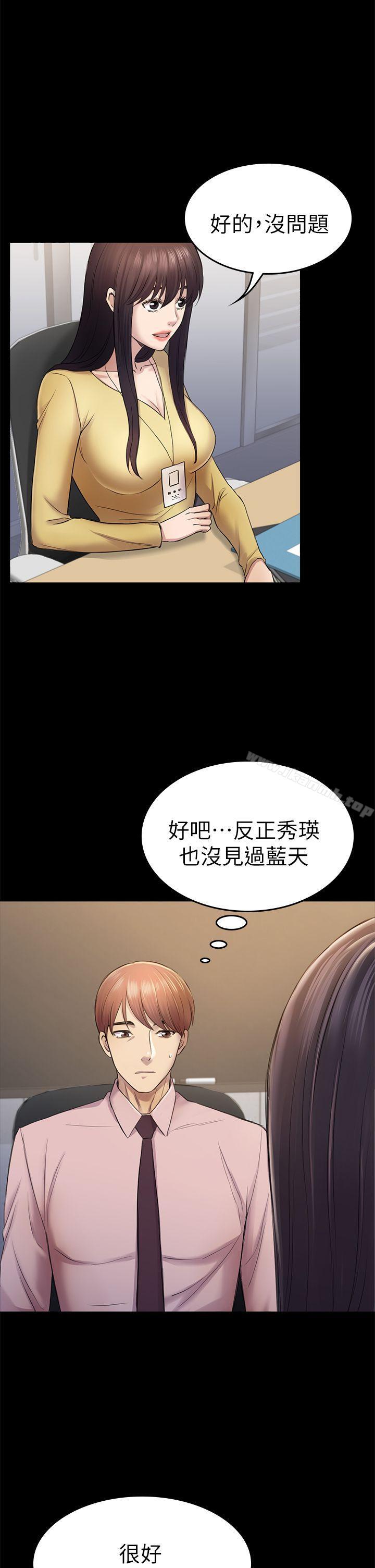 《初戀陷阱》漫画 第35話-V.I.P房