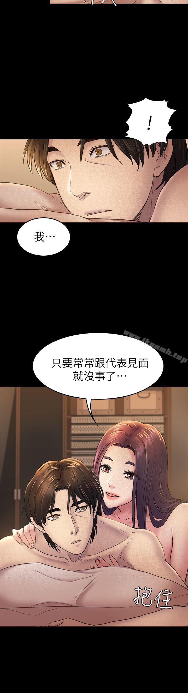 《初戀陷阱》漫画 第35話-V.I.P房