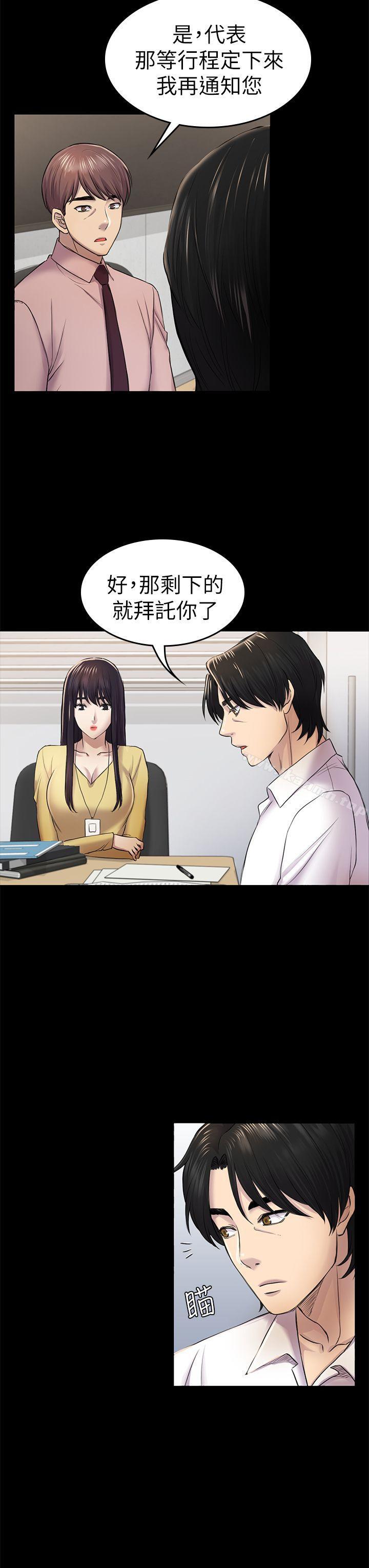 《初戀陷阱》漫画 第35話-V.I.P房