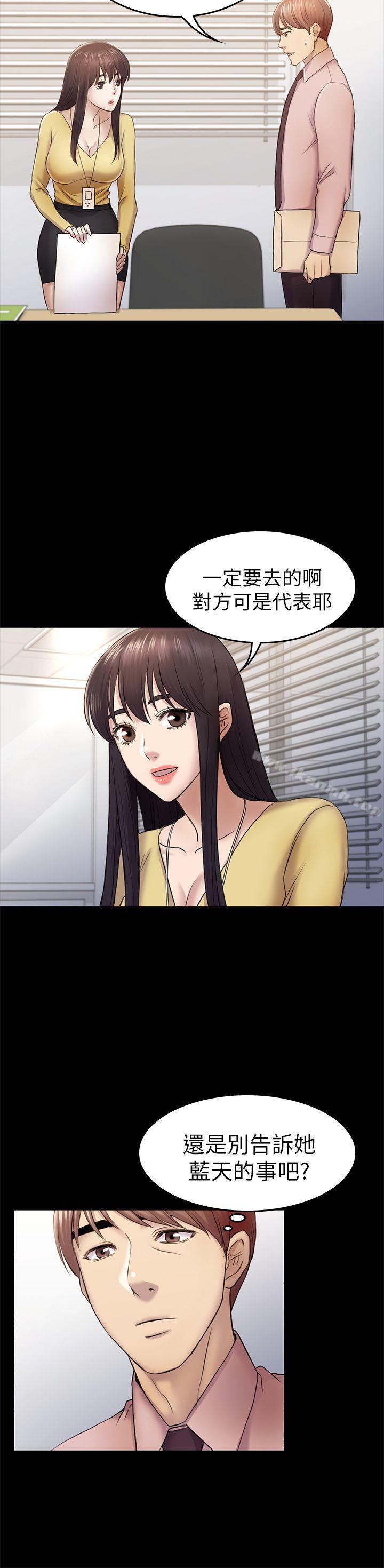 《初戀陷阱》漫画 第35話-V.I.P房