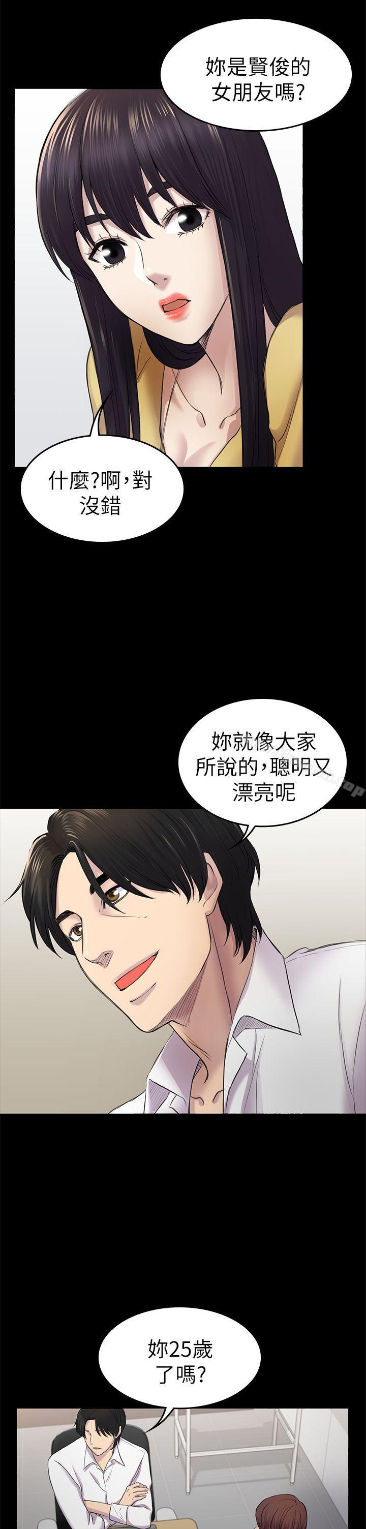《初戀陷阱》漫画 第35話-V.I.P房