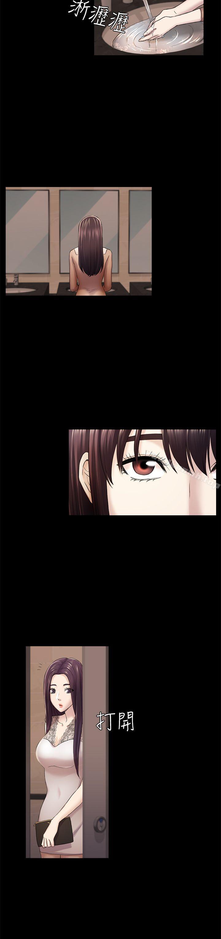 《初戀陷阱》漫画 第36話-會讓你興奮的事