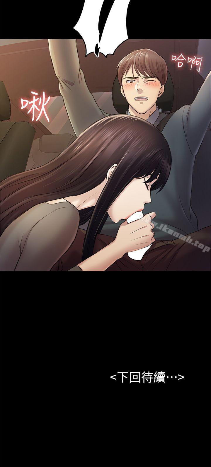 《初戀陷阱》漫画 第36話-會讓你興奮的事